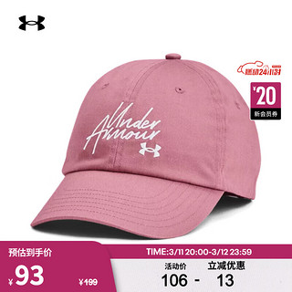 安德玛 UNDERARMOUR）Favorite女子训练运动帽1369790 粉红色697 均码