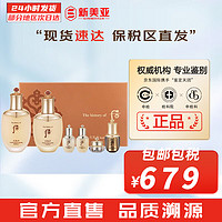 WHOO 后 The history of Whoo）后天气丹套装花献华泫水乳霜盒皇后套装女礼盒护肤品 后天气丹华泫水乳6件套