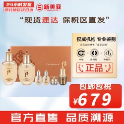 history of whoo)后天气丹套装花献华泫水乳霜盒皇后套装女礼盒护肤品