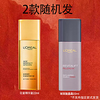 巴黎欧莱雅 欧莱雅（L'OREAL）套装护肤补水保湿紧致抗皱复颜玻尿酸玻色因化妆品送老婆礼物 欧莱雅花蜜精华蜜22ml