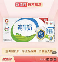 yili 伊利 纯牛奶200ml*24盒整箱儿童成人早餐奶生牛乳