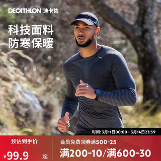 DECATHLON 迪卡侬 KIPRUN 男式亲肤长袖跑步T恤-紧身长袖（灰色） 4044229 M