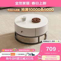 全友家居现代奶油风茶几圆形小桌子 简约客厅矮桌茶台置物边几670229 简约风A|矮圆茶几