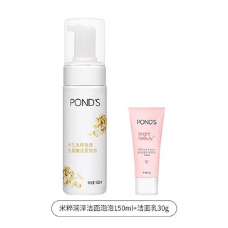 POND'S 旁氏 米粹洗面奶150ml+30g组合装洁面慕斯温和补水保湿深层清洁洁面泡泡男女士学生