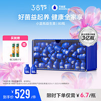 WonderLab/万益蓝 万益蓝WonderLab 小蓝瓶益生菌 成人孕妇益生元 400亿CFU肠胃益生菌粉 2.0版80瓶