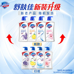 Safeguard 舒肤佳 沐浴露套装 (经典净护系列纯白清香700ml+健康+清爽系列柠檬清新700ml)