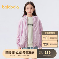 巴拉巴拉童装男童外套2024春大童女童时尚连帽潮 紫红60206 165cm