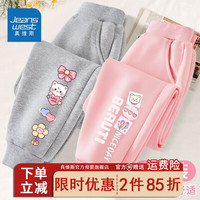 真维斯女童裤子春秋款中大童2024儿童卫裤春季外穿女孩运动裤 【春秋款2条装 01】灰色+粉色 130