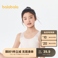 巴拉巴拉女童内衣发育期夏季网眼透气儿童小背心文胸防凸点防走光 梦幻粉60320 160cm
