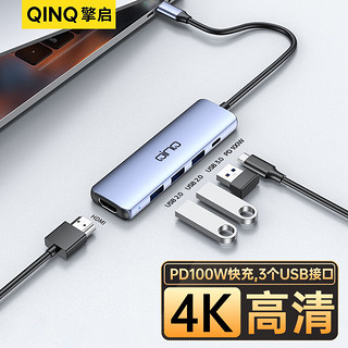 QINQ 擎启Type-C扩展坞USB-C转HDMI拓展坞VGA转换分线器网口转接头4K通用苹果电脑MacBo 五合一