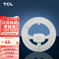 TCL 照明 吸顶灯灯芯LED灯盘磁吸式改造灯板圆形光源模组 40W/正白光