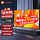 Xiaomi 小米 智能电视 110英寸 2024款 4K 高清远场语音 全面屏液晶护眼平板电视 55英寸  电视版98*58cm