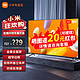  Xiaomi 小米 智能电视 110英寸 2024款 4K 高清远场语音 全面屏液晶护眼平板电视 55英寸  电视版98*58cm　