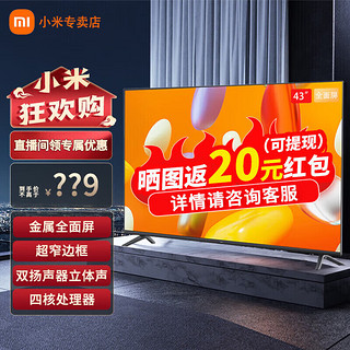 Xiaomi 小米 智能电视 110英寸 2024款 4K 高清远场语音 全面屏液晶护眼平板电视 55英寸  电视版98*58cm