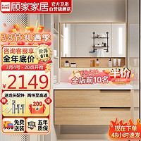 顾家家居 KUKA 浴室柜陶瓷一体卫生间洗脸洗手池盆柜组合洗漱台G-06217B100QSYM 100智能款（原木风+双抽）