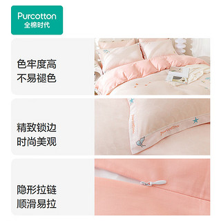 Purcotton 全棉时代 四件套