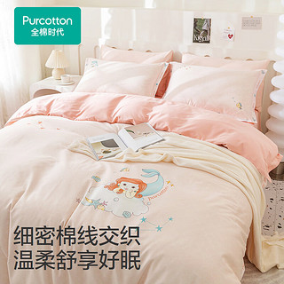 Purcotton 全棉时代 四件套