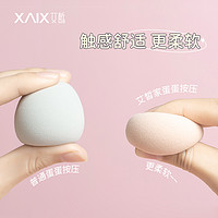 XAIX 太空舱巨软美妆蛋不吃粉化妆海棉球葫芦粉扑粉底液专用彩妆