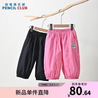 Pencil Club/铅笔俱乐部 女童中裤