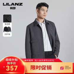 lilanz利郎官方华夫格夹克男外套翻领轻熟时尚23秋季新款男士茄克上衣