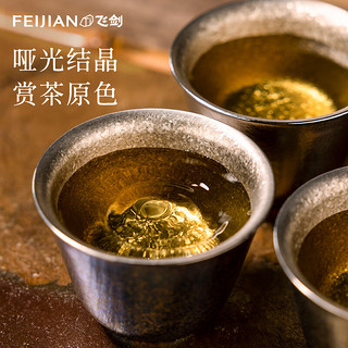 飞剑（FEIJIAN）纯钛双层钛茶杯功夫茶具套装喝茶泡茶酒杯小水杯 【六色套装】