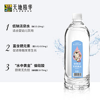 天地精华 低钠淡泉水1L