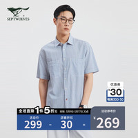 七匹狼短袖衬衫男夏季时尚休闲条纹泡泡纱衬衣男士舒适柔软纯棉上衣 113(浅蓝) 185/100A/XXXL