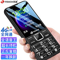 K-TOUCH 天语 4G全网通 老人手机