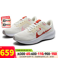 耐克（NIKE）女鞋 24春季运动鞋子户外AIR ZOOM PEGASUS 40缓震耐磨透气休闲鞋 FZ5059-121 38