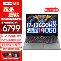 lenovo联想拯救者r7000p2023电竞游戏笔记本电脑y满血版rtx4060独显八