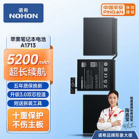 NOHON 诺希 适用苹果Macbook Pro A1708 A2159笔记本电池 A1713 A2171 A2289 A2338 5000mAh电脑电池