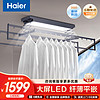 Haier 海尔