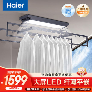 Haier 海尔