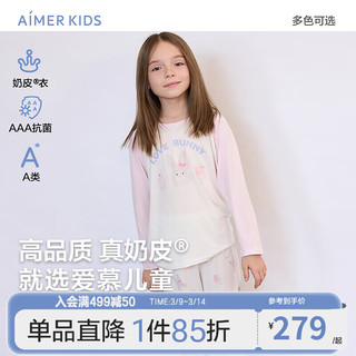 爱慕儿童（AIMER KIDS）薄款男女童3A抑菌套头长袖睡衣睡裤甜美可爱印花莫代尔奶皮衣 女上衣-萌兔AK141E301 130