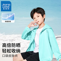 真维斯男童外套冰丝网眼防阳光户外夏季儿童轻薄透气新款男孩薄款开衫