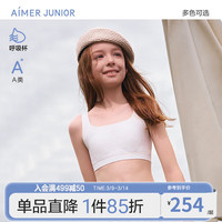 爱慕儿童新云朵少女air少女发育内衣儿童内衣文胸一二阶段短背心轻薄透气 一阶段-白AJ115F221 160cm