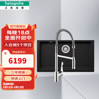 汉斯格雅(Hansgrohe)厨房龙头水槽石槽套组台下盆大单槽套装高抛龙头14806007 至尊黑石槽43122170