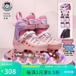 ROADSHOW 乐秀 轮滑鞋儿童溜冰鞋 粉色趣滑套装一体支架 M(适合6-12岁)日常鞋码33-36