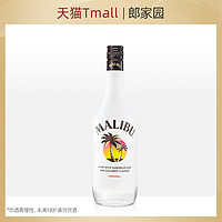 MALIBU 马利宝 Coconut马利宝椰子朗姆酒烘培西班牙马力布利口酒鸡尾酒