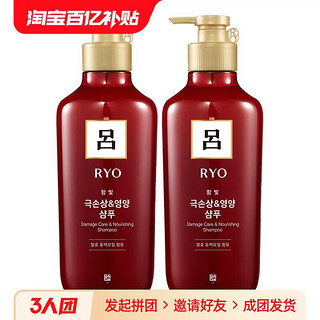 Ryo 吕 红吕洗发水400ml*2