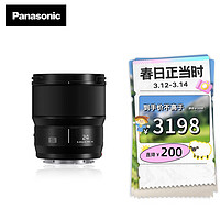 Panasonic 松下 24mm F1.8广角定焦镜头 全画幅无反微单相机旗舰版镜头 L卡口 黑色