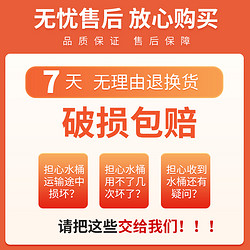 速扬 纯净矿泉水桶家用饮水机桶加厚手提桶装水桶pc饮用储水大桶小空桶