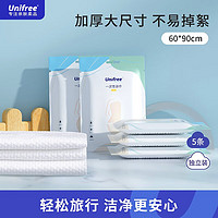 UNIFREE 一次性毛巾加大加厚小包酒店游泳旅行出差便携 毛巾60*90CM