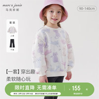 MARC&JANIE马克珍妮女童卡通涂鸦卫衣套装儿童休闲运动两件套春款240081 满底小猫咪 120cm