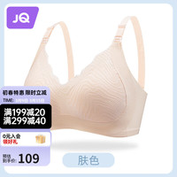 婧麒哺乳文胸小贝壳内衣无钢圈舒适背心防下薄款聚拢怀孕期喂奶 肤色【升级款3.0】 90B(XXL)