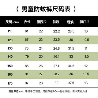 顶瓜瓜男童防蚊裤夏季薄款全棉儿童休闲运动裤宽松纯棉透气 麻灰 130