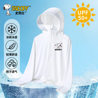 史努比儿童防晒衣冰丝凉感男女童防晒服夏季户外防紫外线外套中大童装 白 努比散发爱心X 160