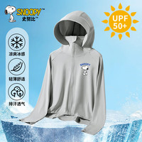 史努比儿童防晒衣冰丝凉感男女童防晒服夏季户外防紫外线外套中大童装 灰 行走努比蓝X 160
