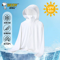 史努比儿童防晒衣冰丝凉感男女童防晒服夏季户外防紫外线外套中大童装 白 120