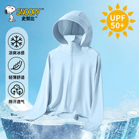 SNOOPY 史努比 儿童防晒衣冰丝凉感男女童防晒服夏季户外防紫外线外套中大童装 蓝 120